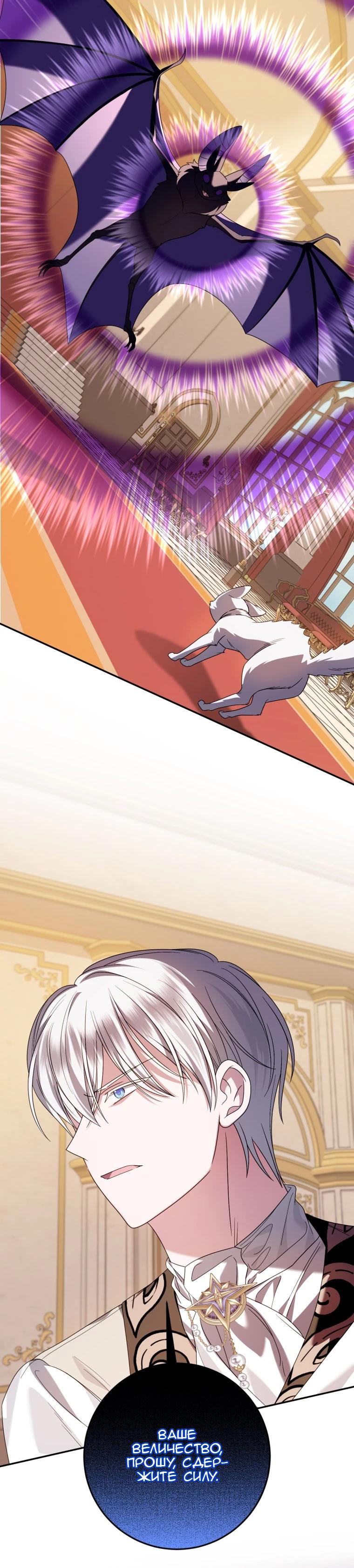 Манга Я встретила главного героя в тюрьме (Перезапуск) - Глава 77 Страница 14