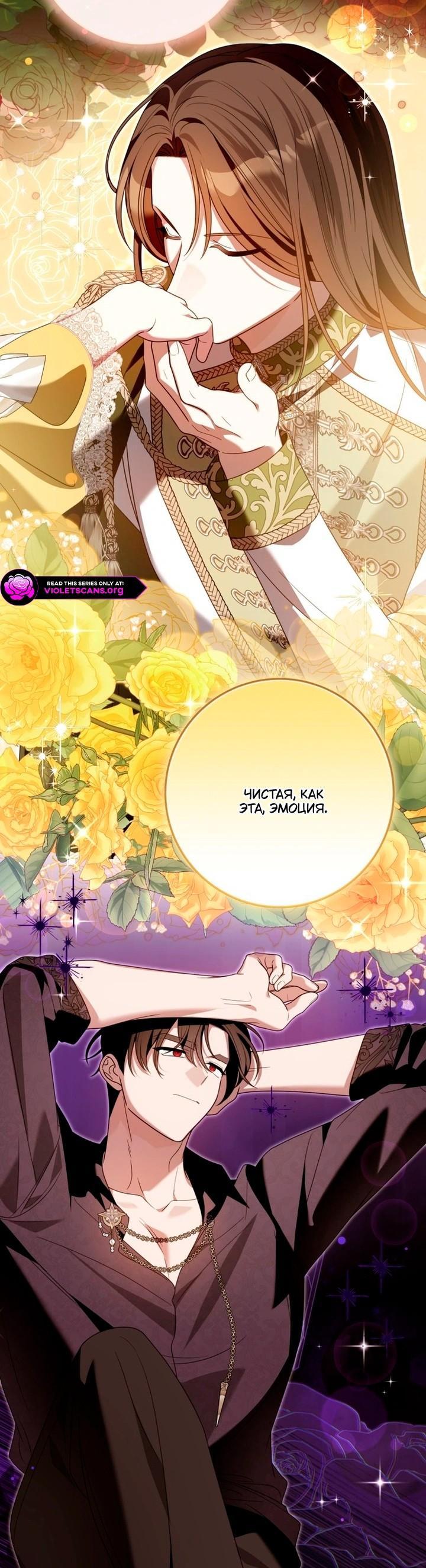 Манга Я встретила главного героя в тюрьме (Перезапуск) - Глава 80 Страница 47