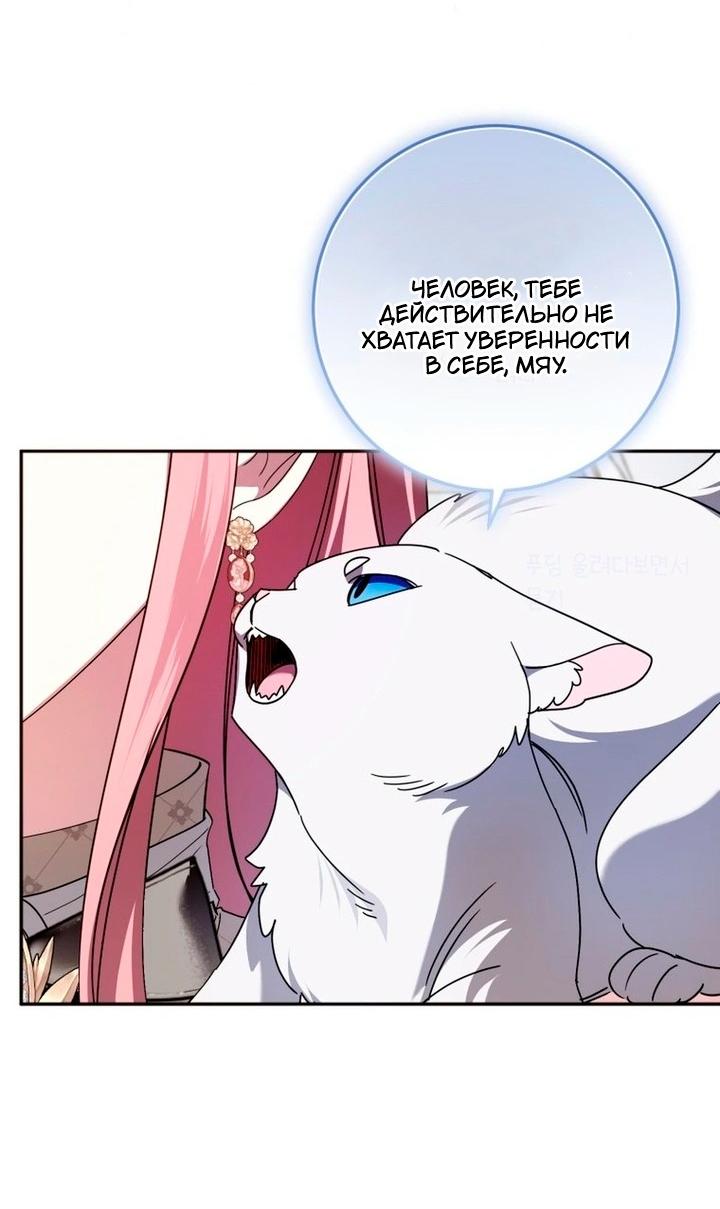 Манга Я встретила главного героя в тюрьме (Перезапуск) - Глава 80 Страница 6