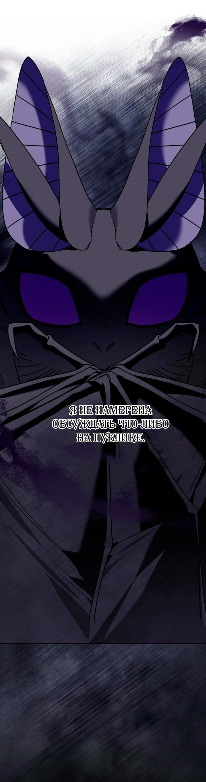 Манга Я встретила главного героя в тюрьме (Перезапуск) - Глава 80 Страница 13