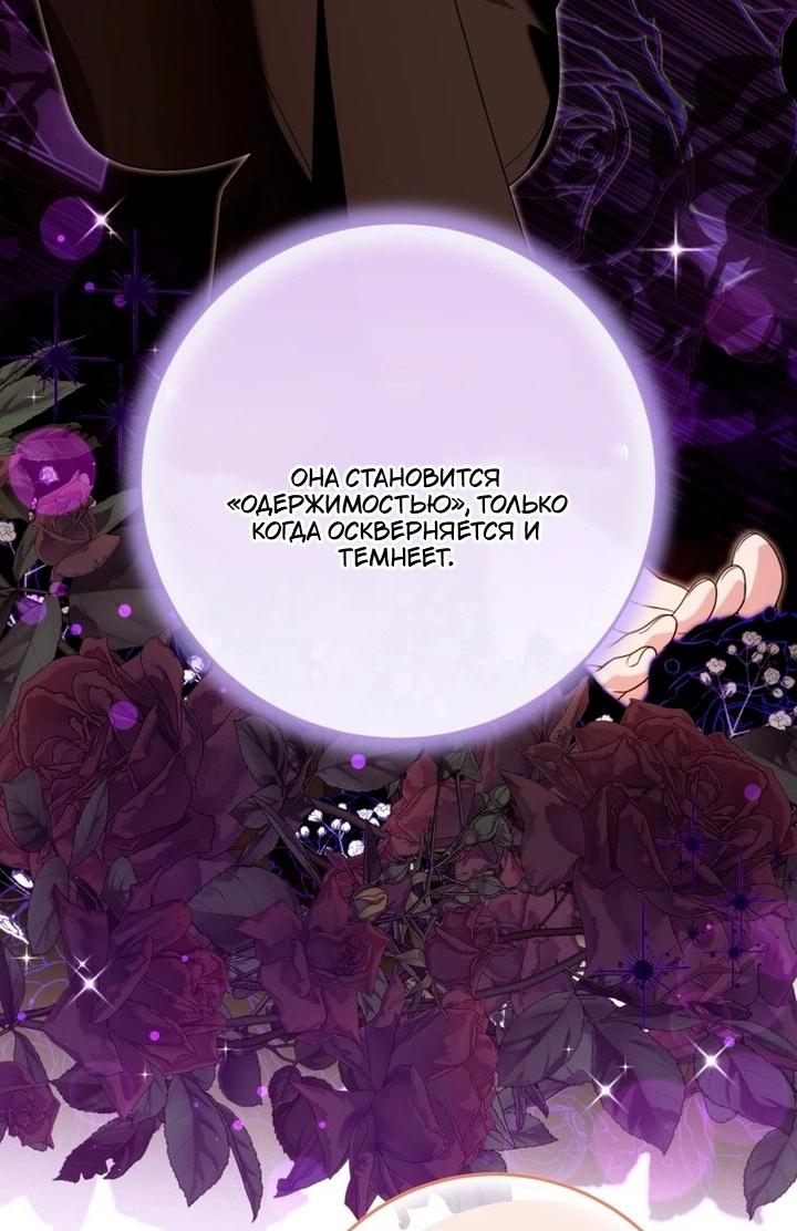 Манга Я встретила главного героя в тюрьме (Перезапуск) - Глава 80 Страница 48