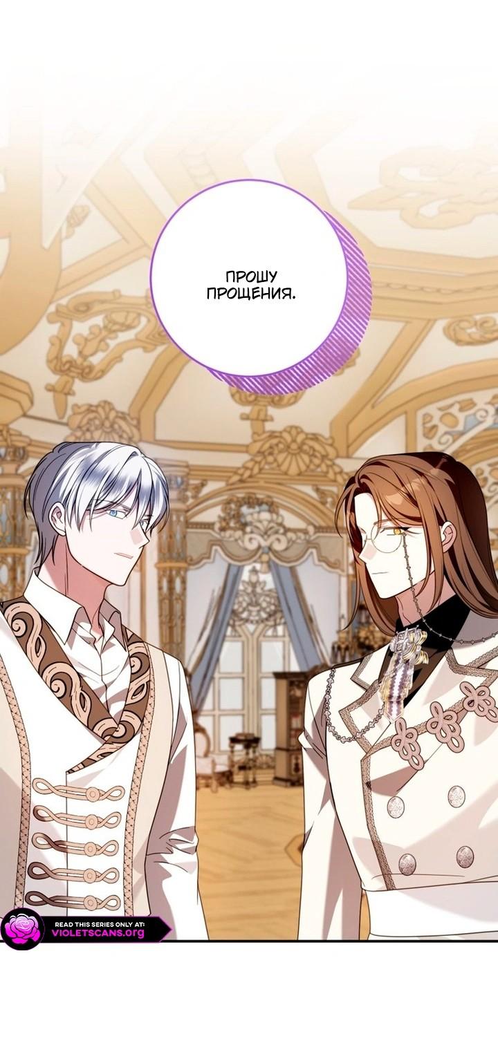 Манга Я встретила главного героя в тюрьме (Перезапуск) - Глава 80 Страница 11