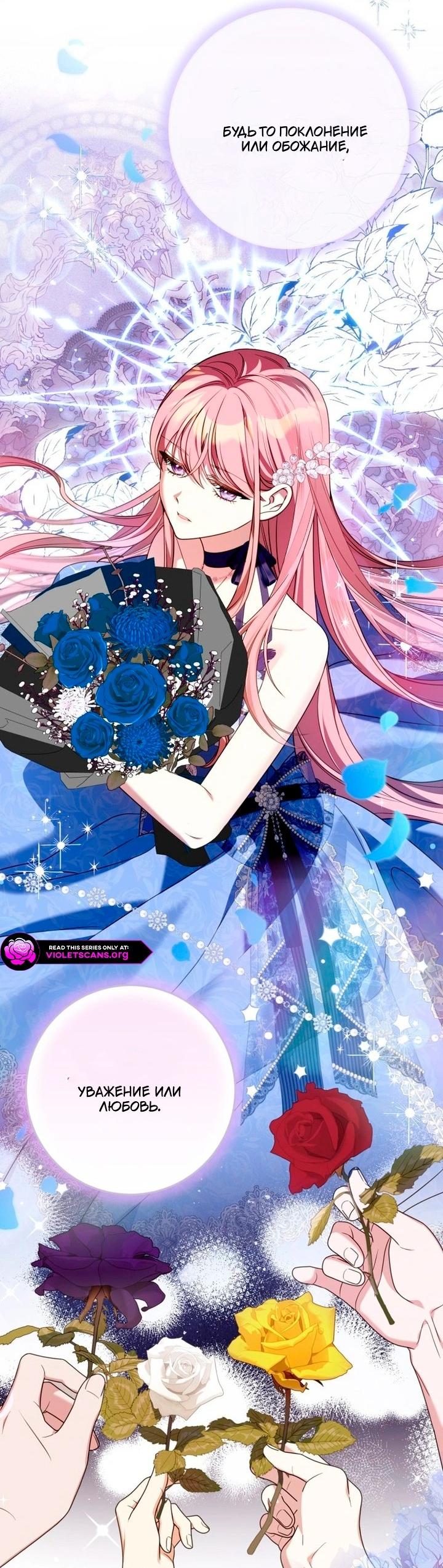 Манга Я встретила главного героя в тюрьме (Перезапуск) - Глава 80 Страница 43