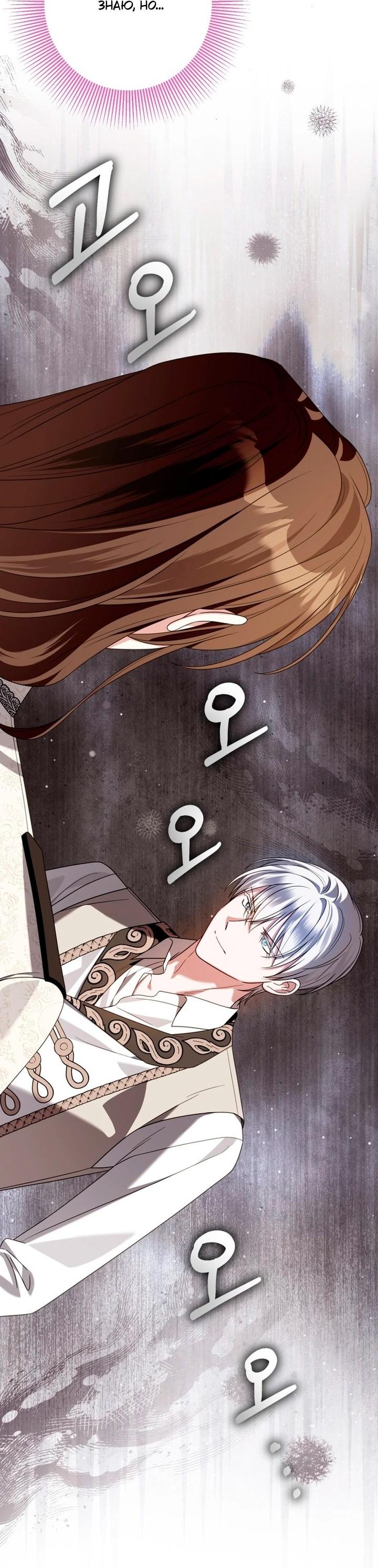 Манга Я встретила главного героя в тюрьме (Перезапуск) - Глава 80 Страница 3