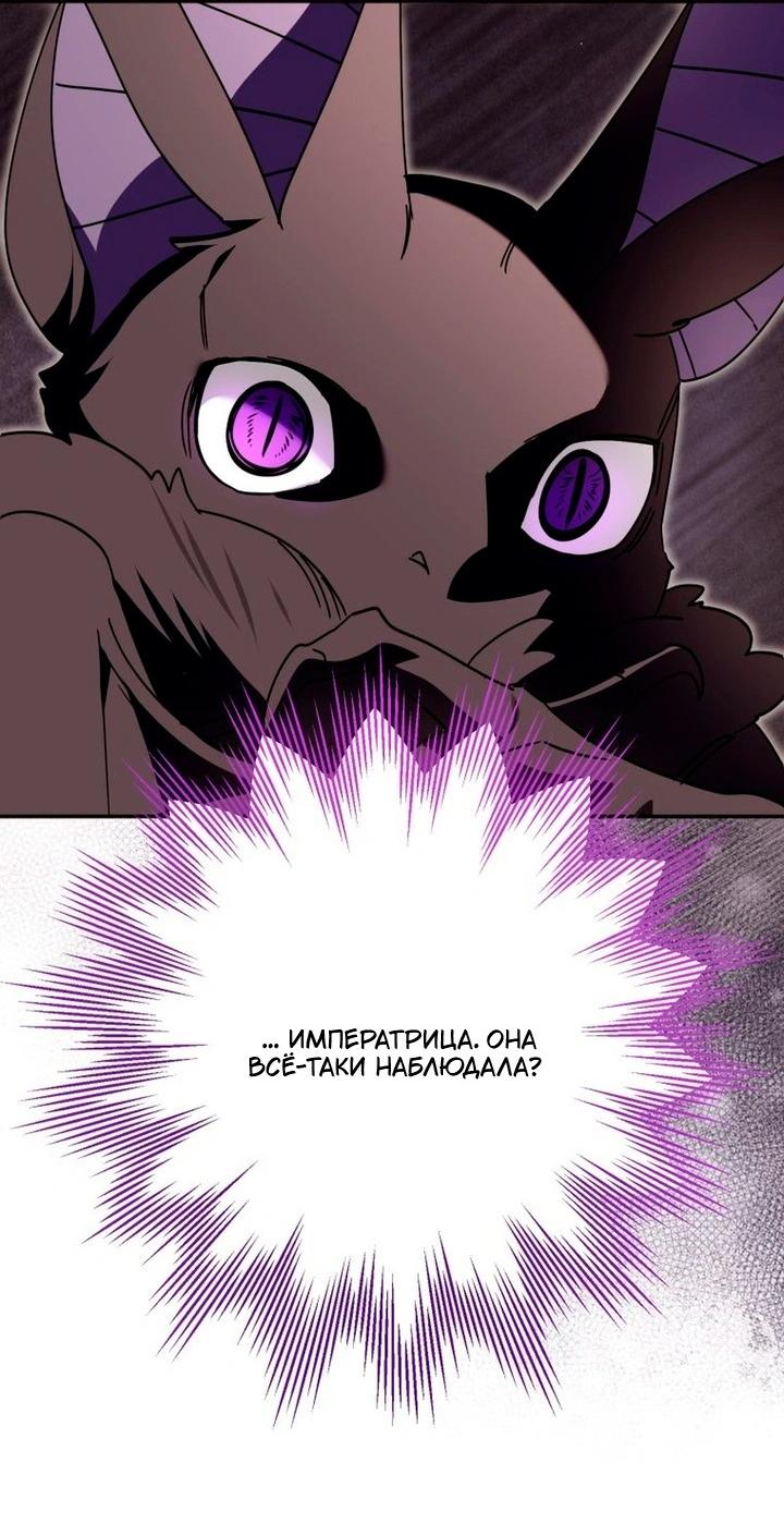 Манга Я встретила главного героя в тюрьме (Перезапуск) - Глава 79 Страница 36