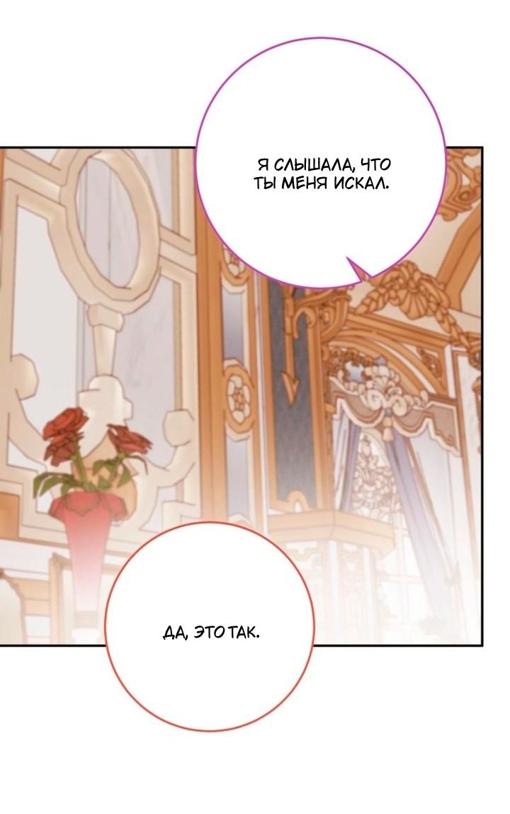 Манга Я встретила главного героя в тюрьме (Перезапуск) - Глава 79 Страница 14