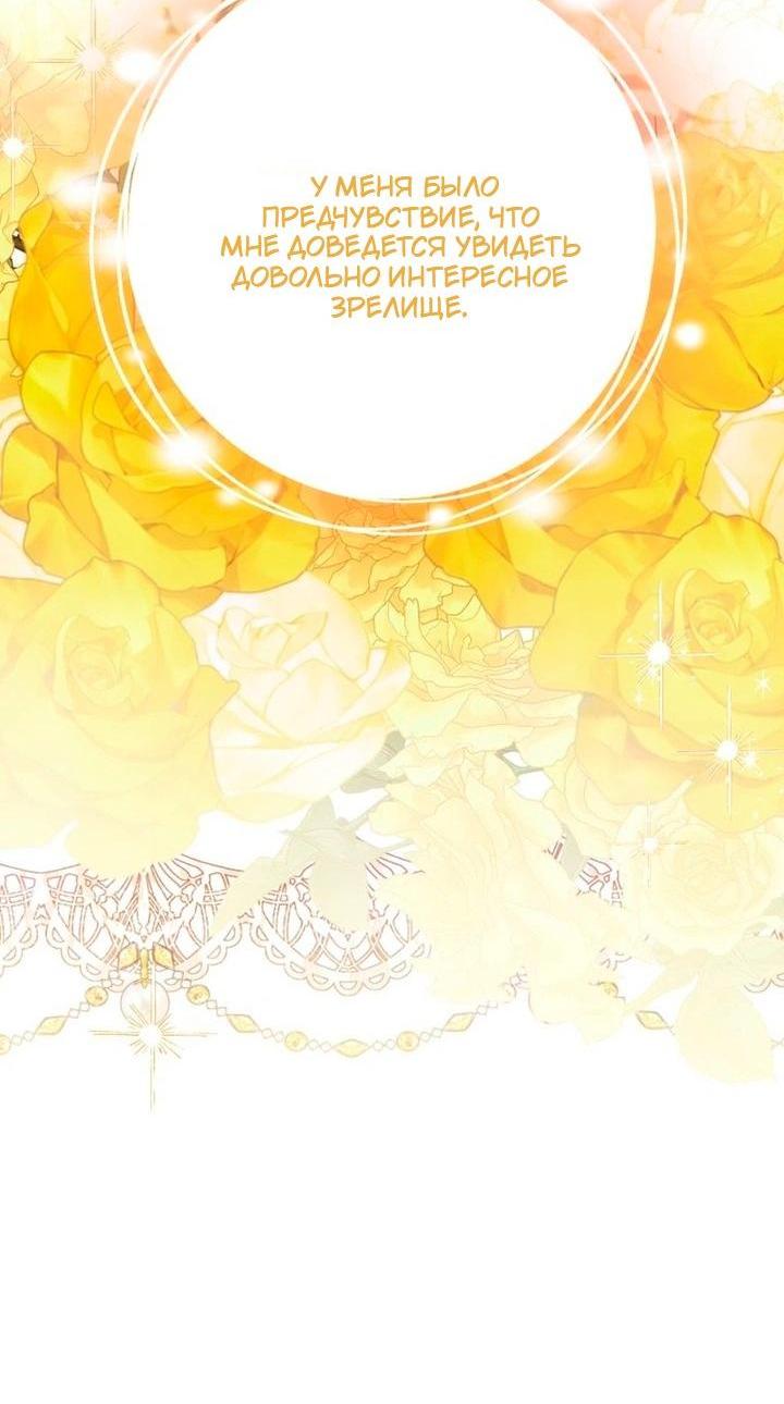 Манга Я встретила главного героя в тюрьме (Перезапуск) - Глава 79 Страница 4