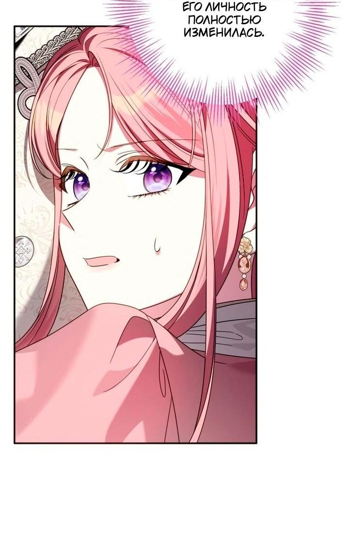 Манга Я встретила главного героя в тюрьме (Перезапуск) - Глава 79 Страница 32