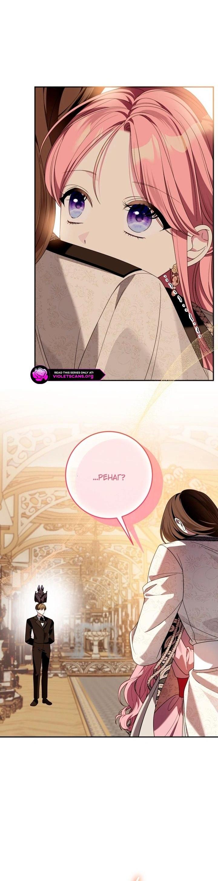 Манга Я встретила главного героя в тюрьме (Перезапуск) - Глава 79 Страница 5