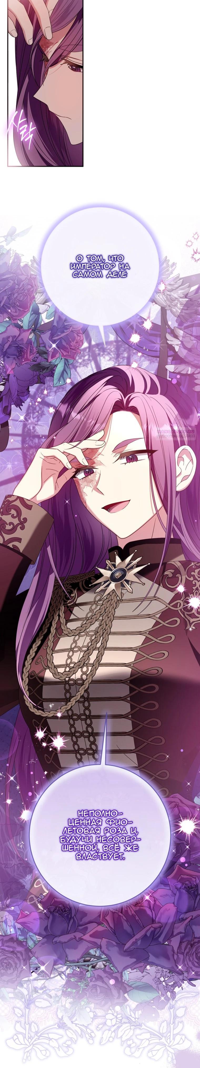 Манга Я встретила главного героя в тюрьме (Перезапуск) - Глава 78 Страница 6