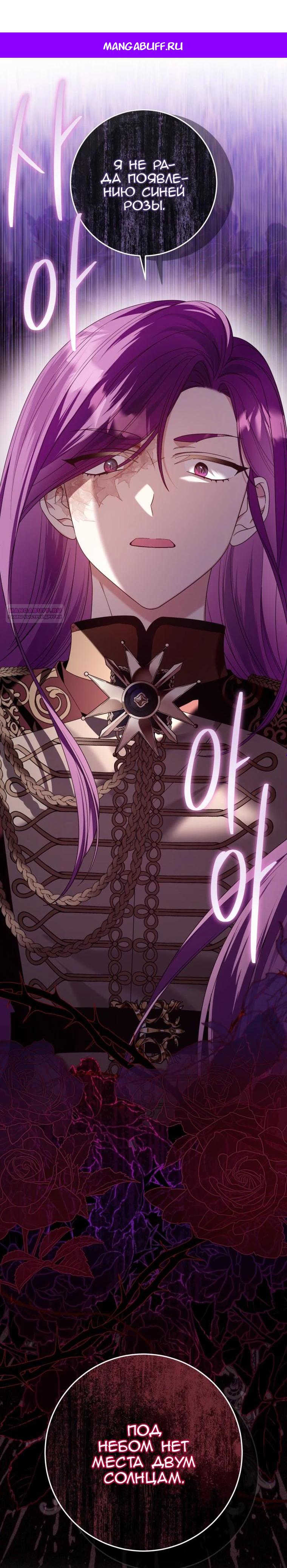 Манга Я встретила главного героя в тюрьме (Перезапуск) - Глава 78 Страница 1