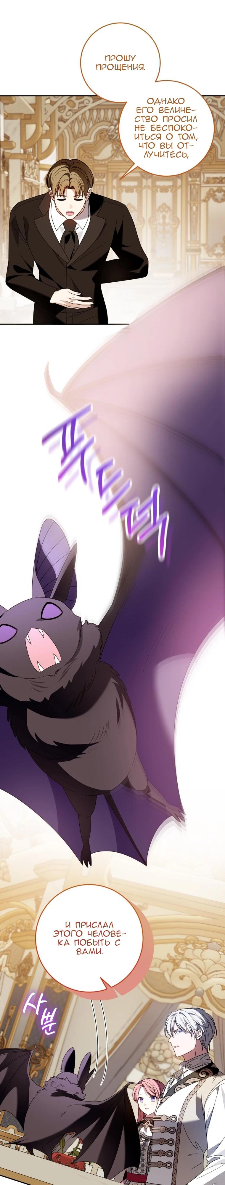 Манга Я встретила главного героя в тюрьме (Перезапуск) - Глава 78 Страница 31