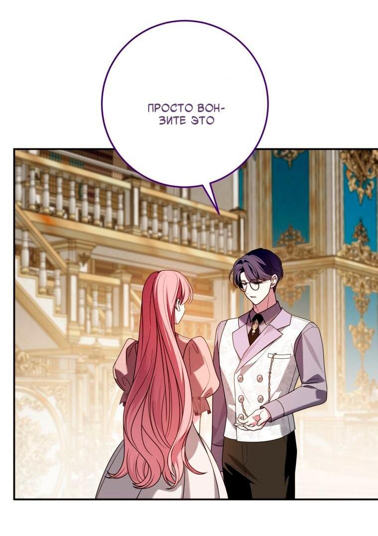 Манга Я встретила главного героя в тюрьме (Перезапуск) - Глава 82 Страница 10