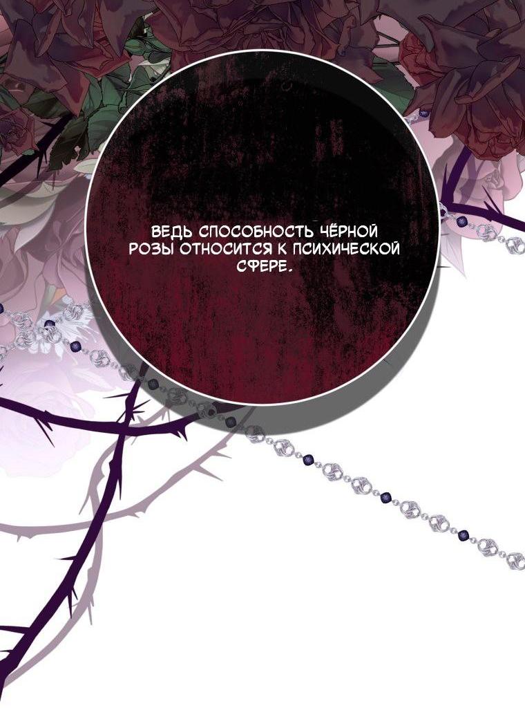 Манга Я встретила главного героя в тюрьме (Перезапуск) - Глава 82 Страница 9