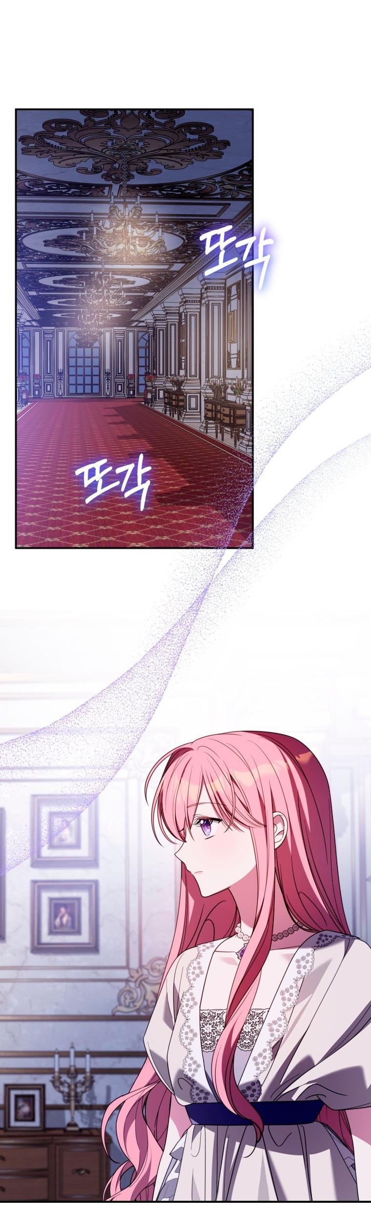 Манга Я встретила главного героя в тюрьме (Перезапуск) - Глава 82 Страница 31