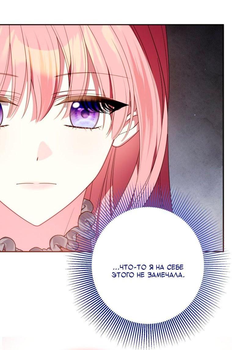 Манга Я встретила главного героя в тюрьме (Перезапуск) - Глава 82 Страница 6