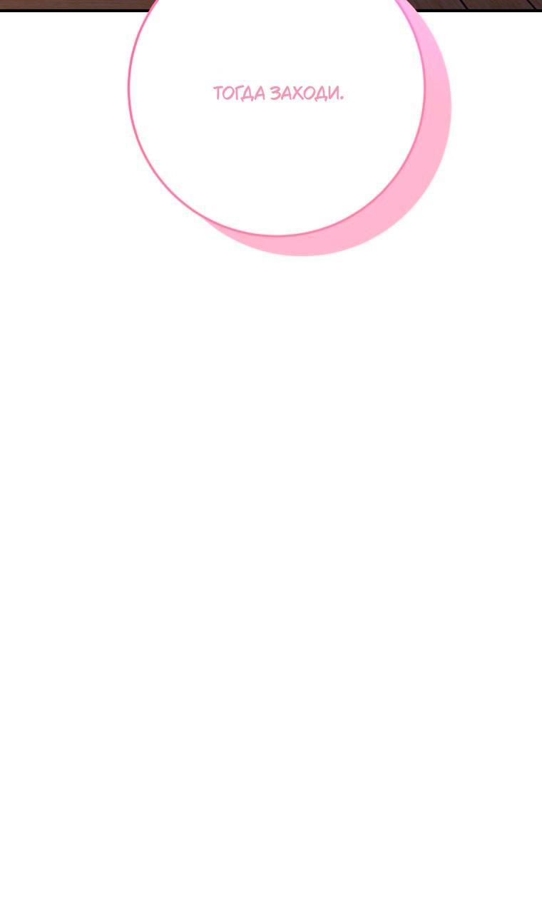 Манга Я встретила главного героя в тюрьме (Перезапуск) - Глава 82 Страница 45