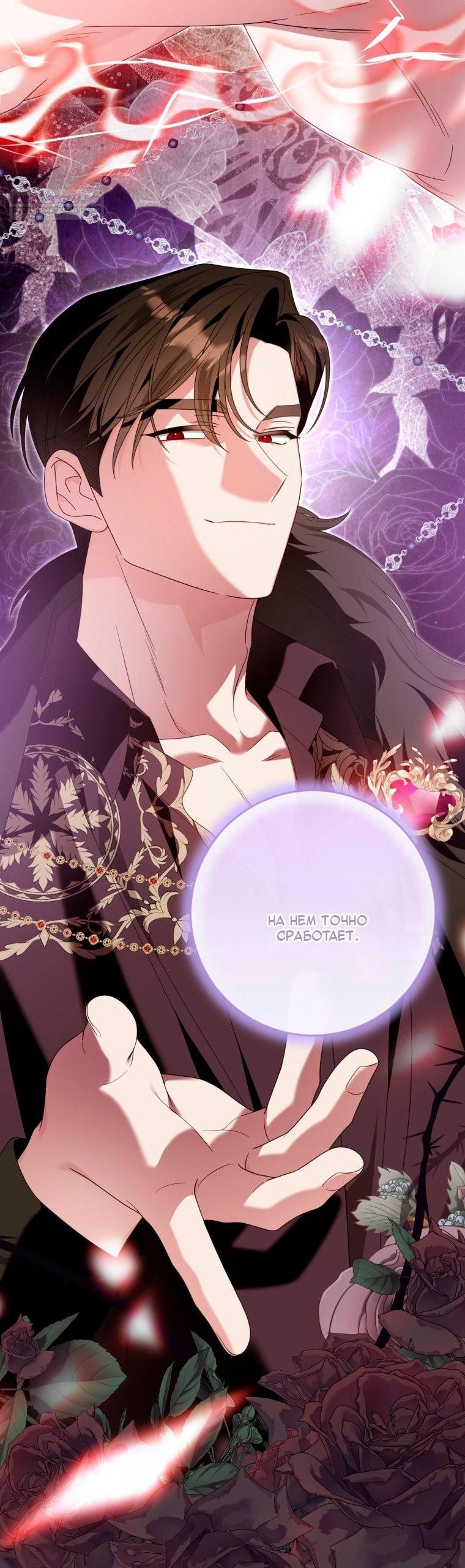 Манга Я встретила главного героя в тюрьме (Перезапуск) - Глава 82 Страница 8