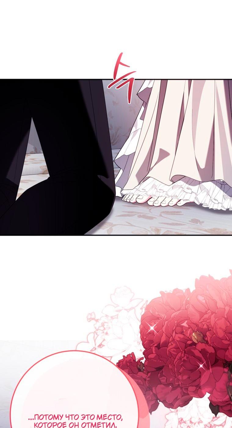 Манга Я встретила главного героя в тюрьме (Перезапуск) - Глава 82 Страница 56