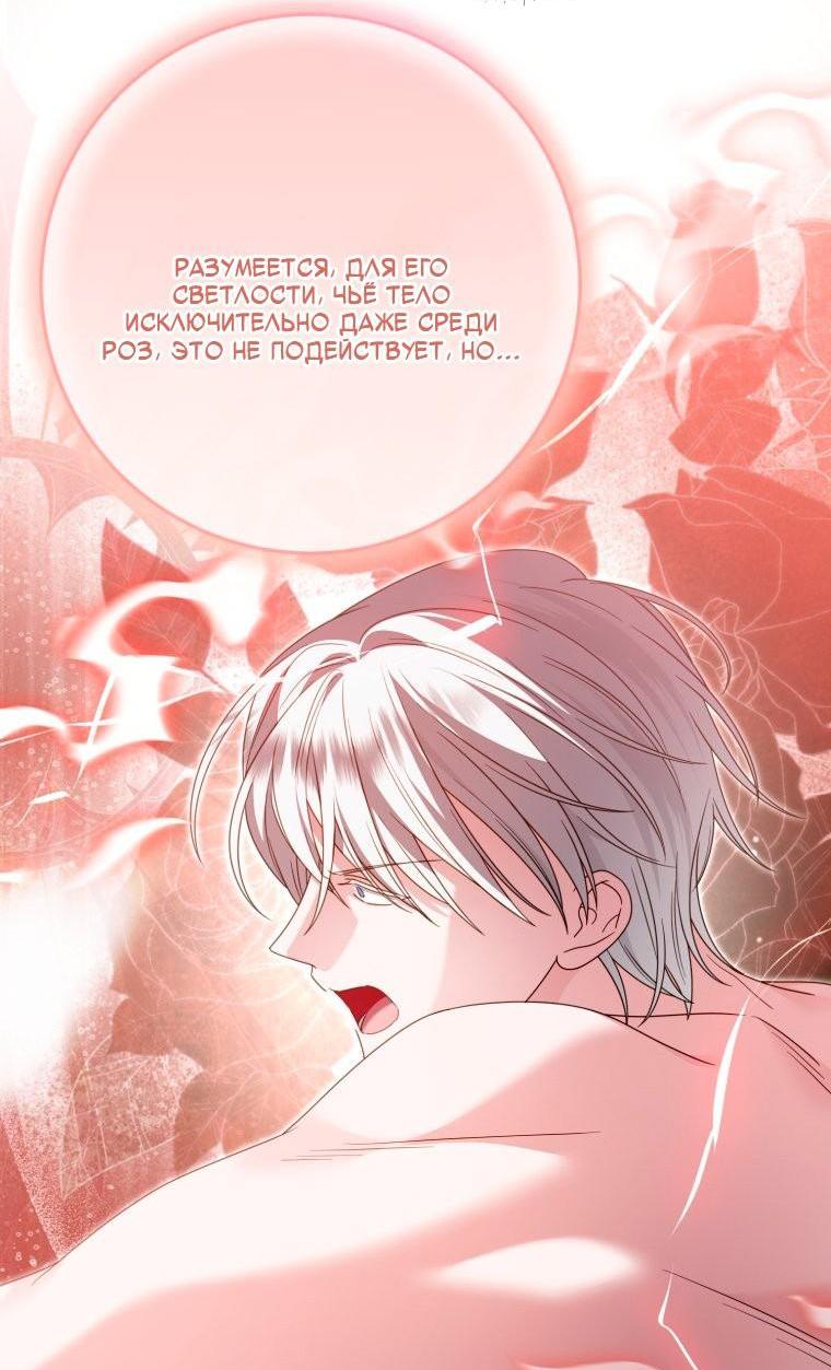 Манга Я встретила главного героя в тюрьме (Перезапуск) - Глава 82 Страница 7