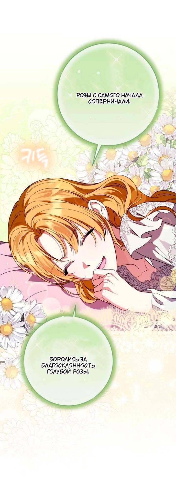 Манга Я встретила главного героя в тюрьме (Перезапуск) - Глава 81 Страница 40