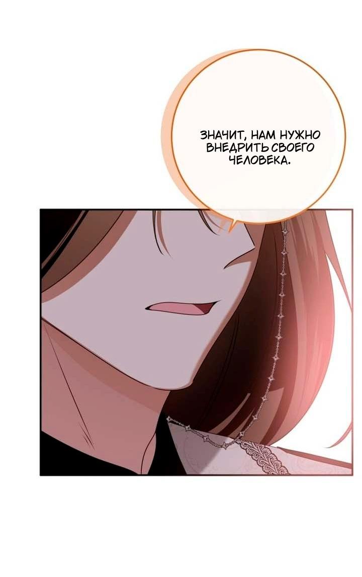 Манга Я встретила главного героя в тюрьме (Перезапуск) - Глава 81 Страница 28