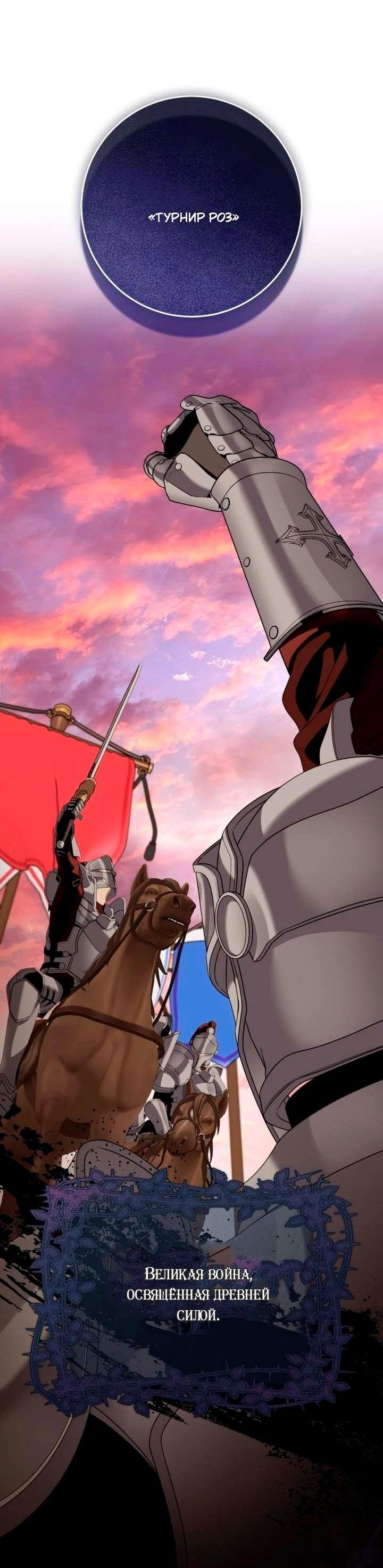 Манга Я встретила главного героя в тюрьме (Перезапуск) - Глава 81 Страница 5