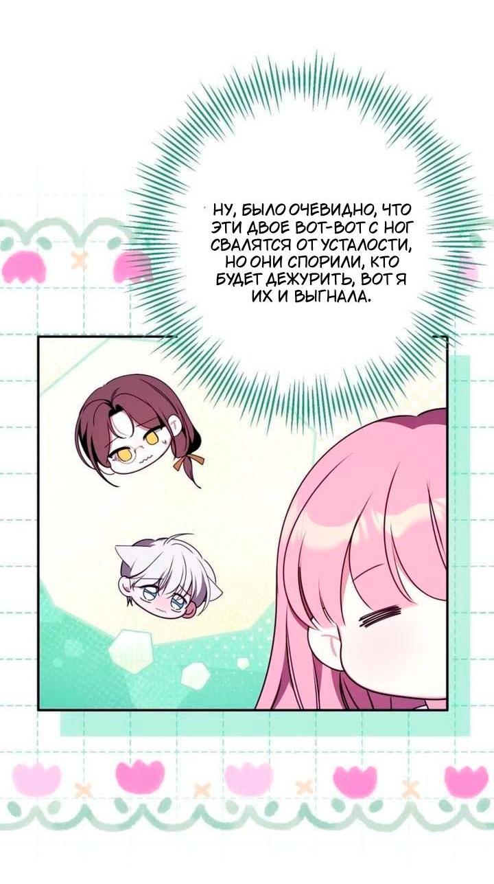 Манга Я встретила главного героя в тюрьме (Перезапуск) - Глава 81 Страница 42