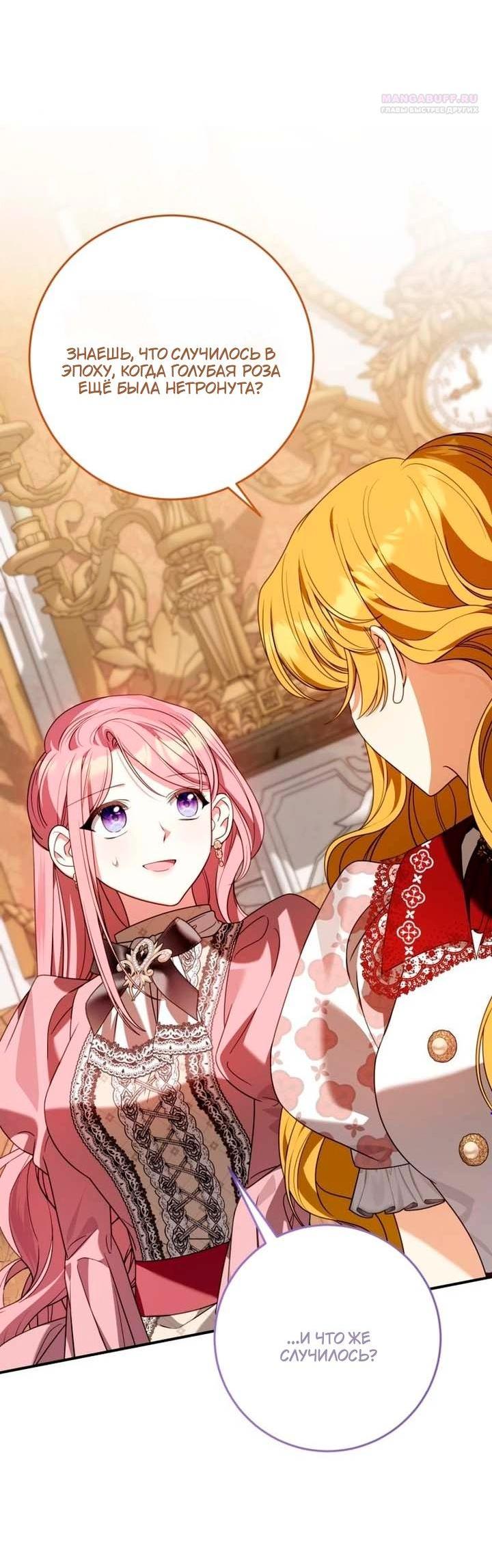 Манга Я встретила главного героя в тюрьме (Перезапуск) - Глава 81 Страница 4