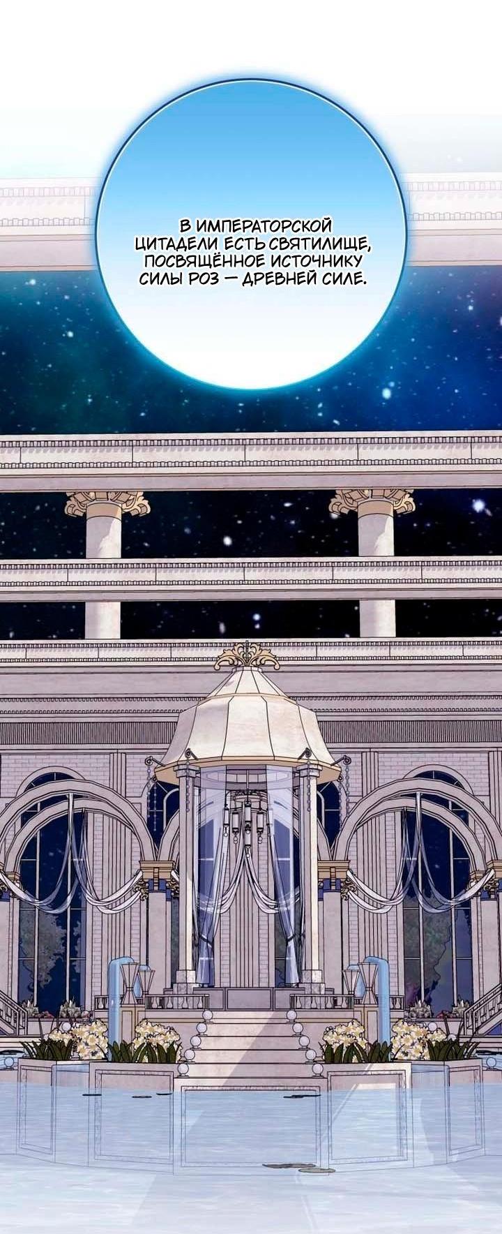 Манга Я встретила главного героя в тюрьме (Перезапуск) - Глава 81 Страница 44