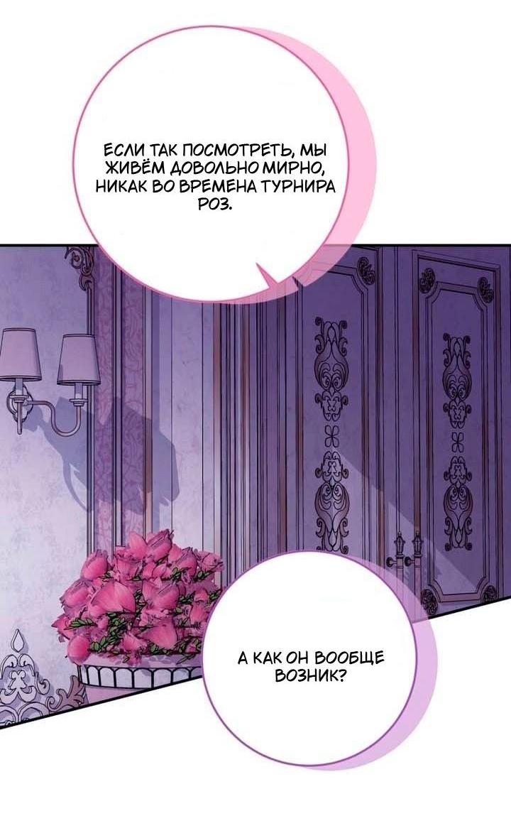 Манга Я встретила главного героя в тюрьме (Перезапуск) - Глава 81 Страница 43