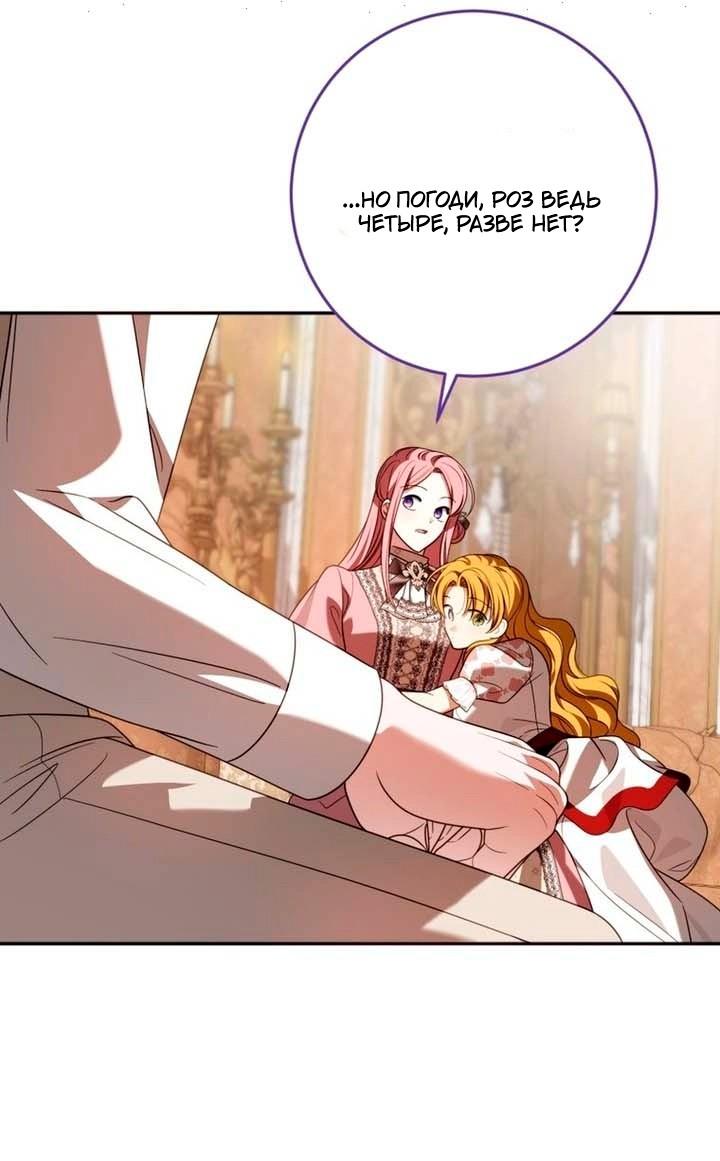 Манга Я встретила главного героя в тюрьме (Перезапуск) - Глава 81 Страница 16