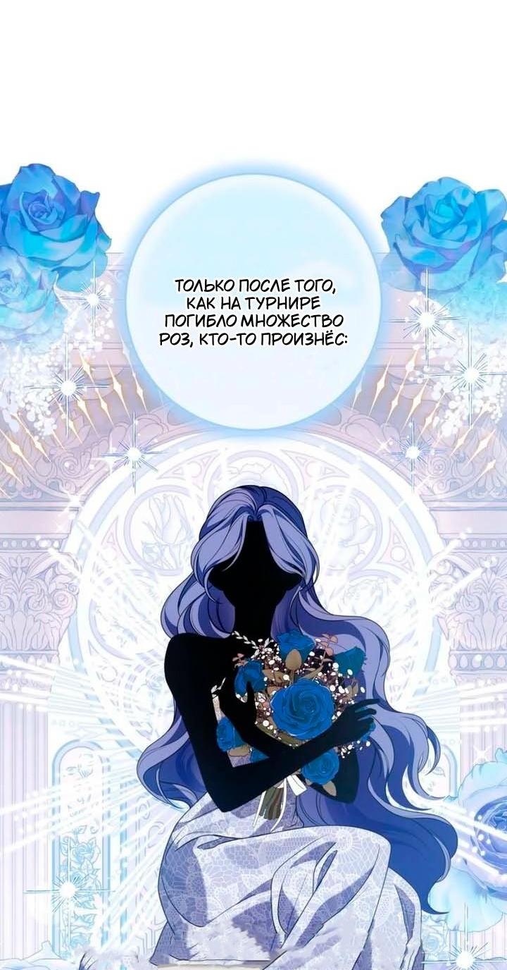 Манга Я встретила главного героя в тюрьме (Перезапуск) - Глава 81 Страница 9