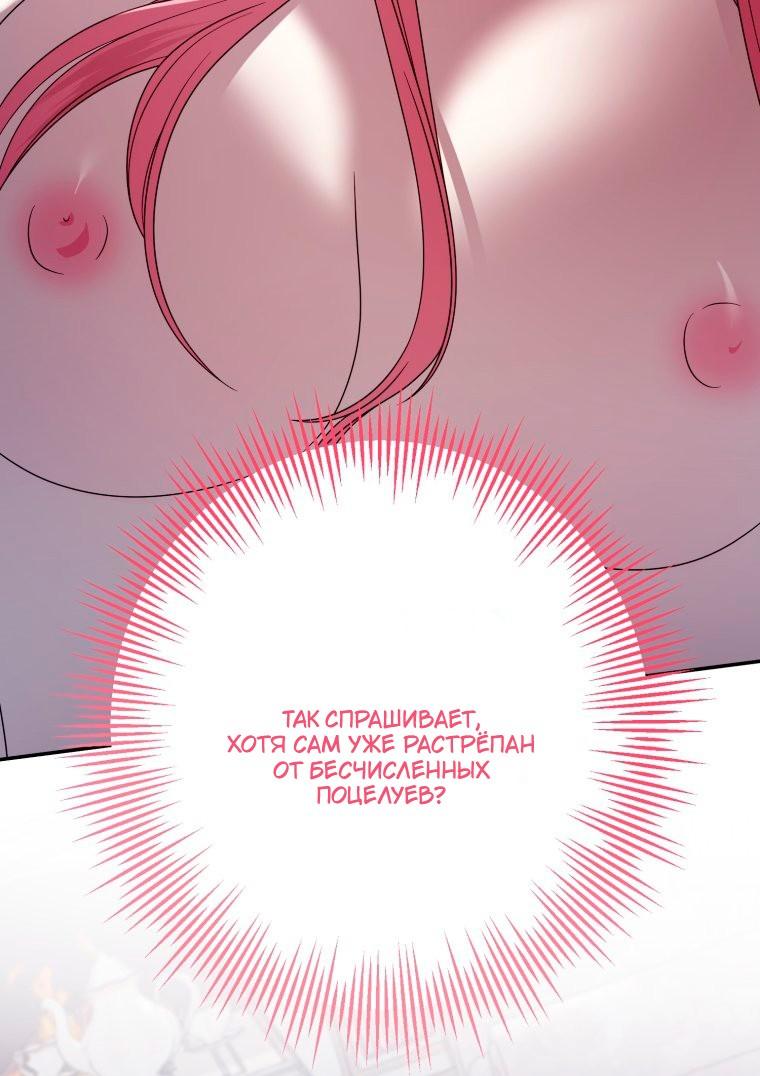 Манга Я встретила главного героя в тюрьме (Перезапуск) - Глава 83.1 Страница 31