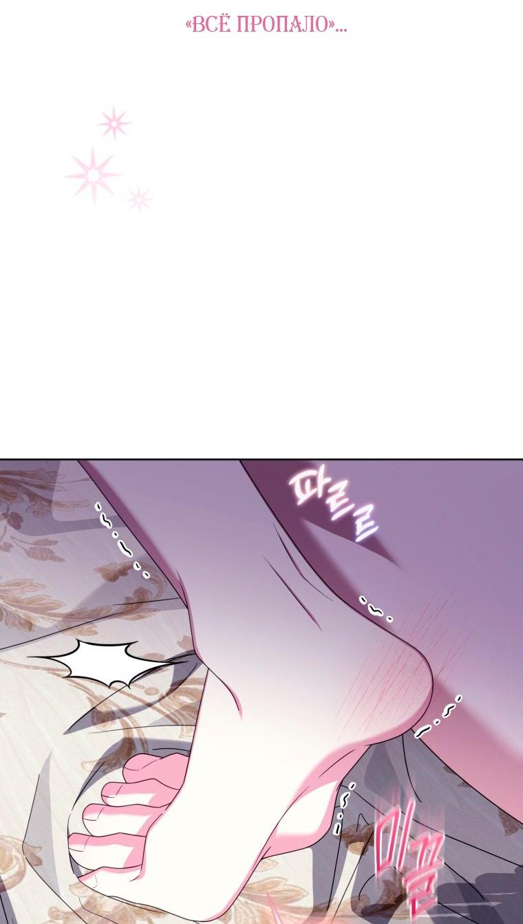 Манга Я встретила главного героя в тюрьме (Перезапуск) - Глава 83.1 Страница 45