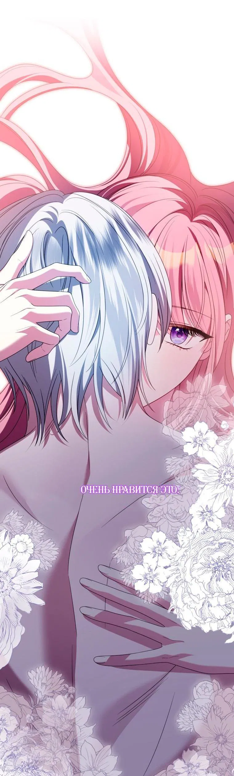 Манга Я встретила главного героя в тюрьме (Перезапуск) - Глава 83.1 Страница 10