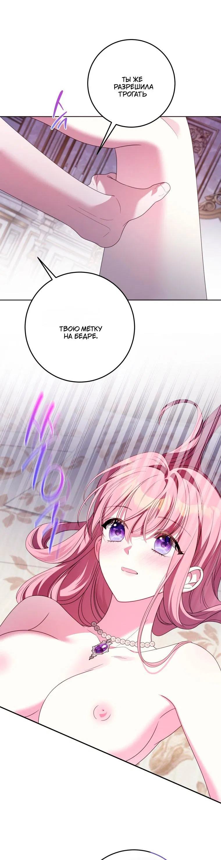 Манга Я встретила главного героя в тюрьме (Перезапуск) - Глава 83.1 Страница 25