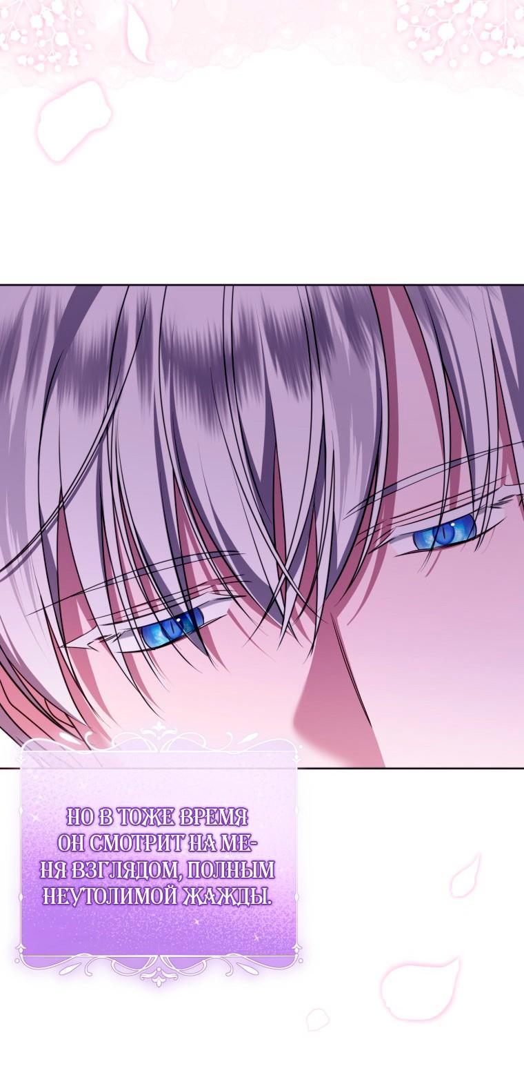 Манга Я встретила главного героя в тюрьме (Перезапуск) - Глава 83.1 Страница 6