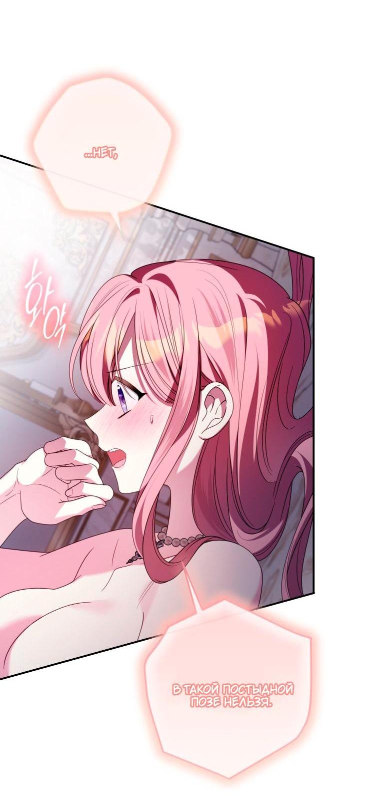 Манга Я встретила главного героя в тюрьме (Перезапуск) - Глава 83.1 Страница 27