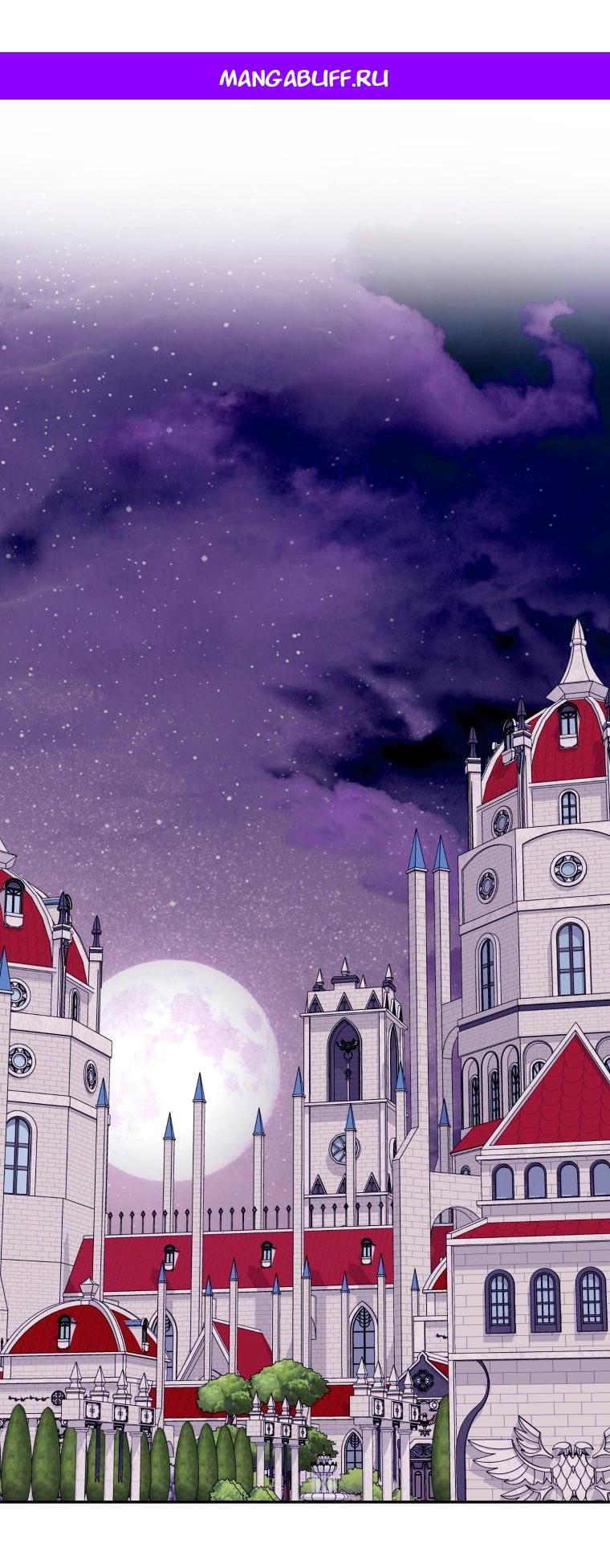 Манга Я встретила главного героя в тюрьме (Перезапуск) - Глава 83.1 Страница 1