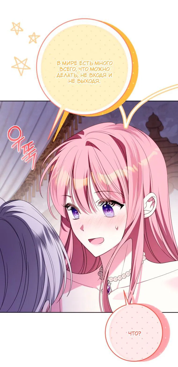 Манга Я встретила главного героя в тюрьме (Перезапуск) - Глава 83.1 Страница 40