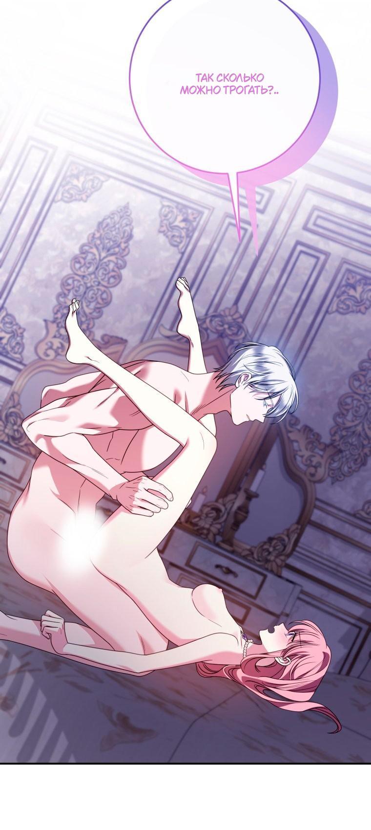 Манга Я встретила главного героя в тюрьме (Перезапуск) - Глава 83.1 Страница 26