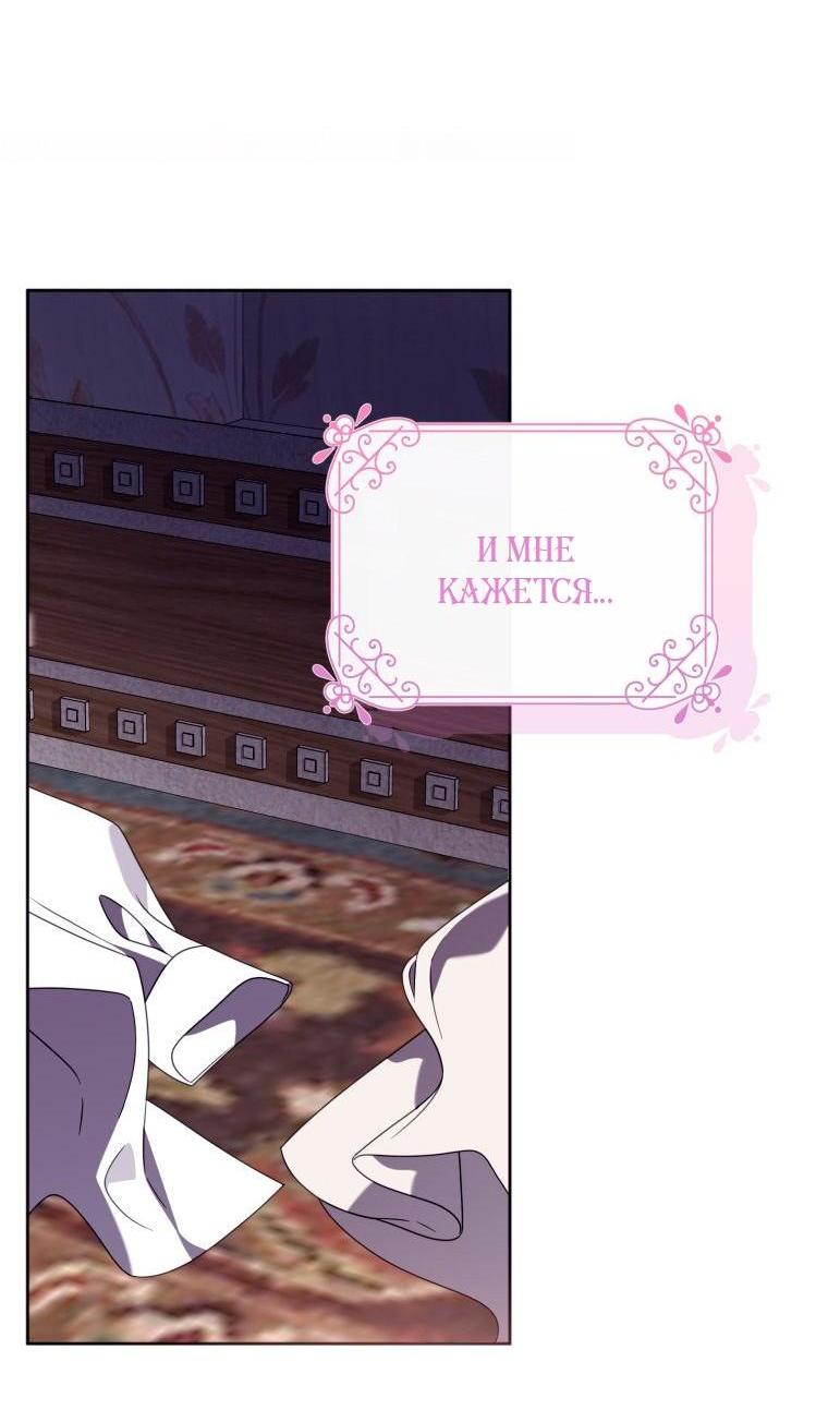 Манга Я встретила главного героя в тюрьме (Перезапуск) - Глава 83.1 Страница 9