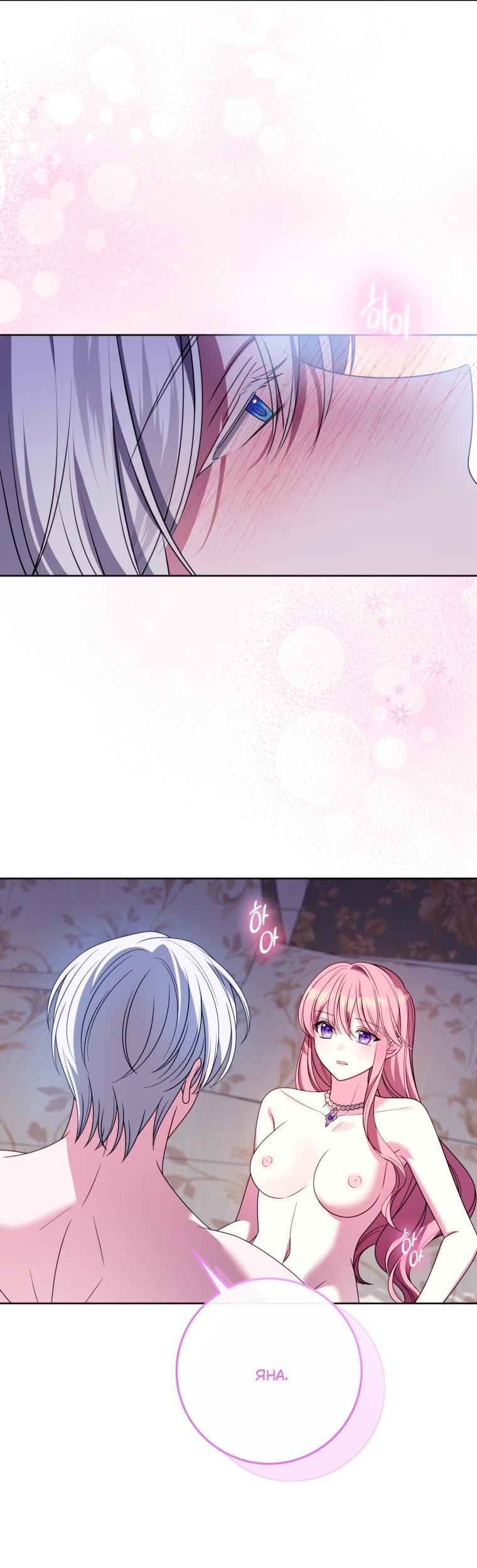 Манга Я встретила главного героя в тюрьме (Перезапуск) - Глава 83.1 Страница 24