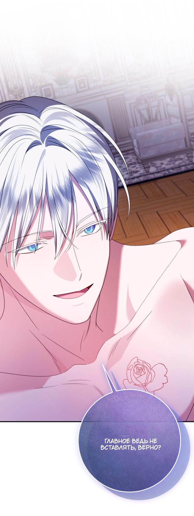 Манга Я встретила главного героя в тюрьме (Перезапуск) - Глава 83.1 Страница 41