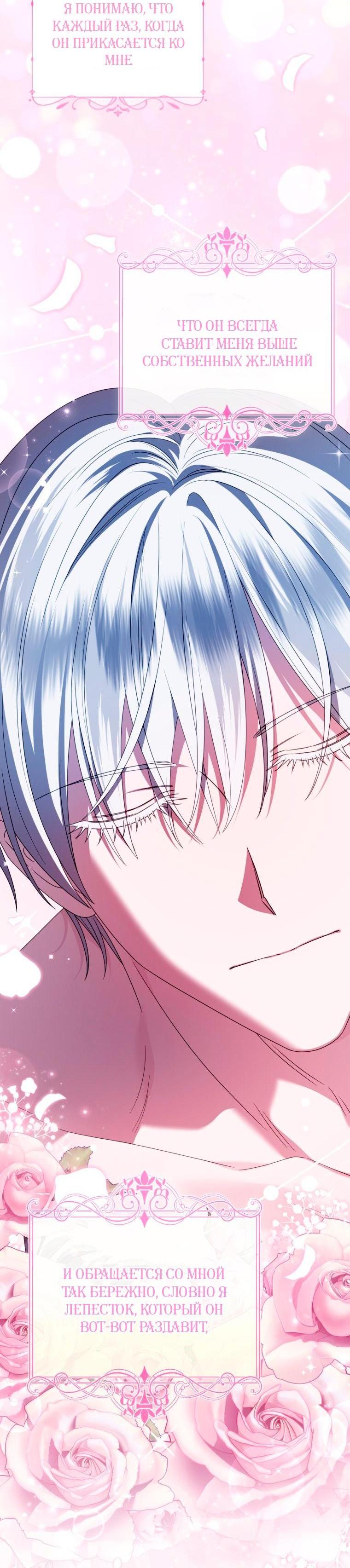 Манга Я встретила главного героя в тюрьме (Перезапуск) - Глава 83.1 Страница 5