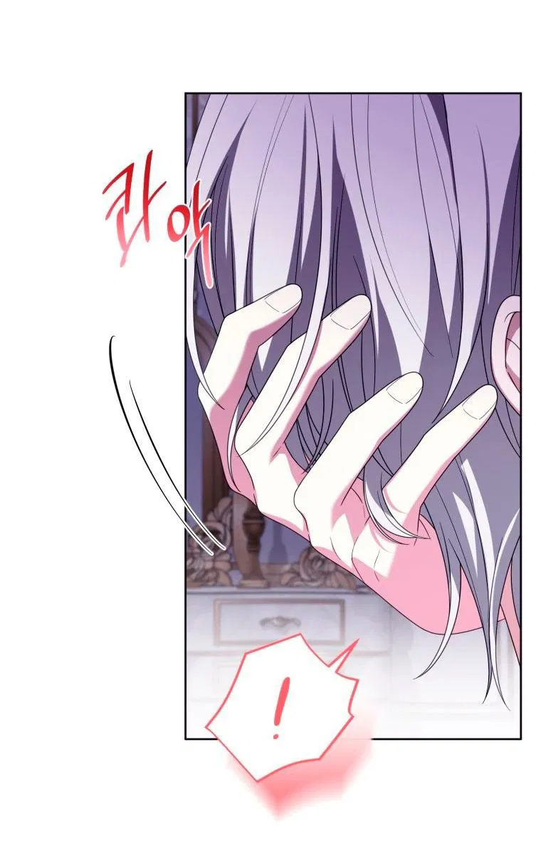 Манга Я встретила главного героя в тюрьме (Перезапуск) - Глава 83.1 Страница 33