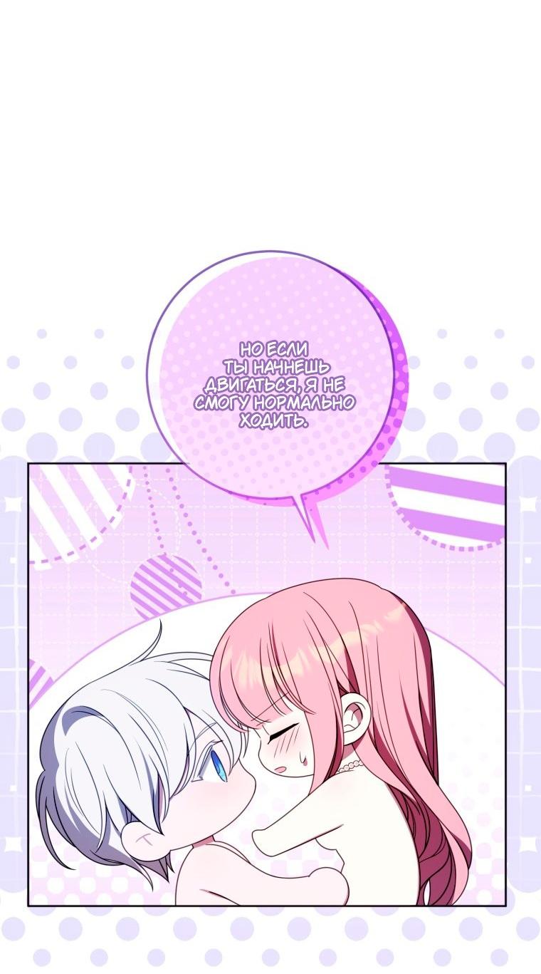 Манга Я встретила главного героя в тюрьме (Перезапуск) - Глава 83.1 Страница 38