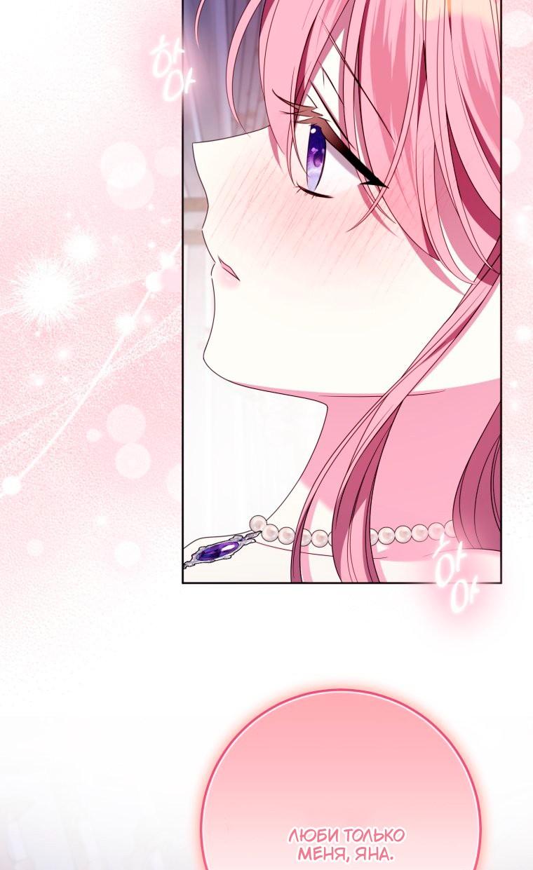 Манга Я встретила главного героя в тюрьме (Перезапуск) - Глава 83.1 Страница 16