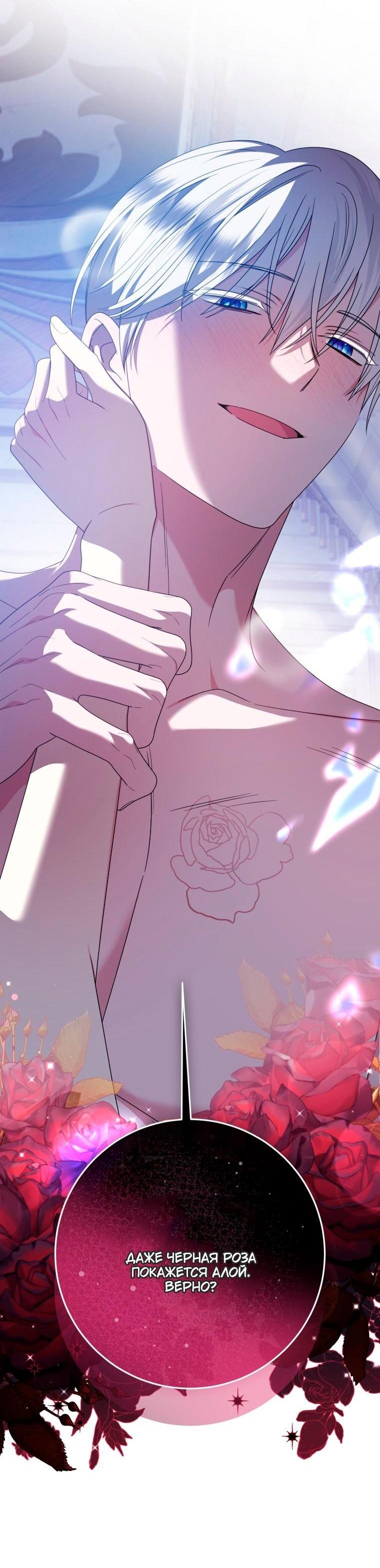 Манга Я встретила главного героя в тюрьме (Перезапуск) - Глава 83 Страница 51